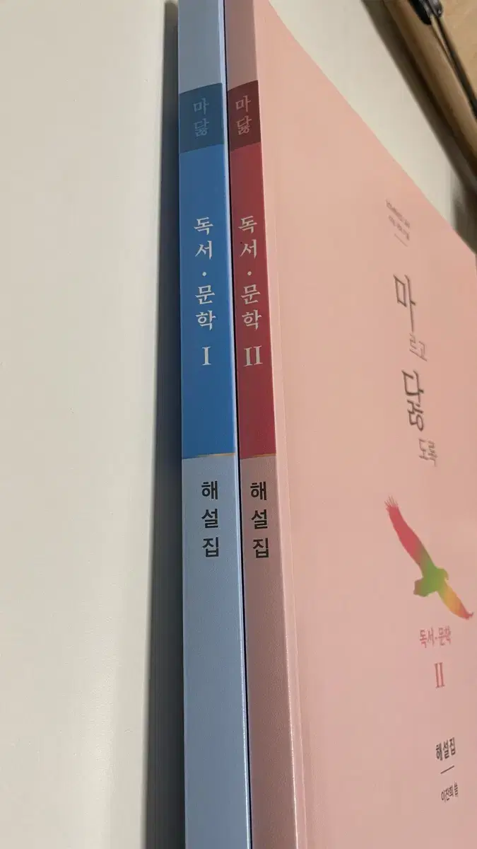 마르고 닳도록 1,2 해설집 판매